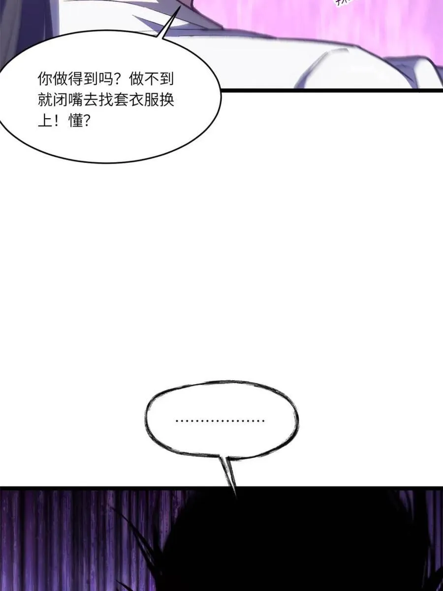 第97话 96.以一挑三 第28页