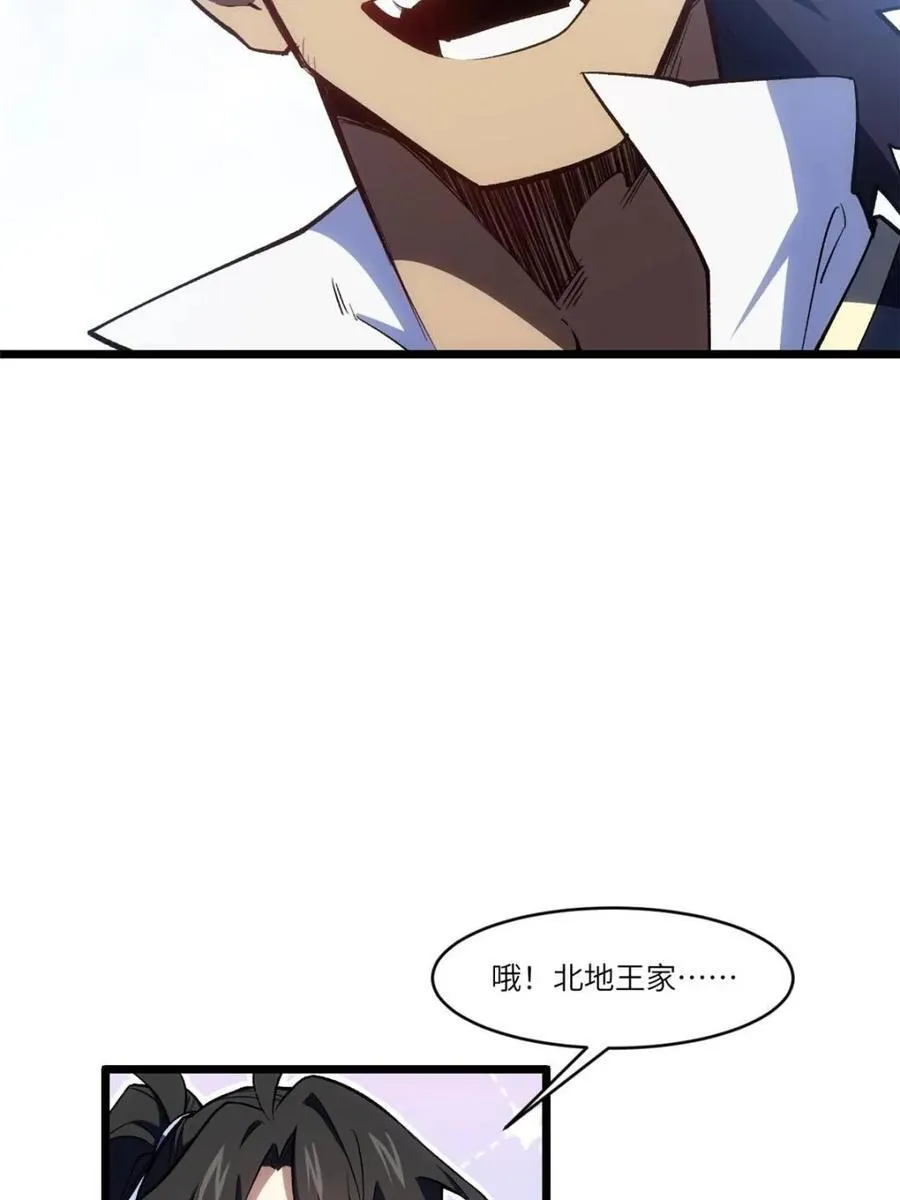 第97话 96.以一挑三 第36页