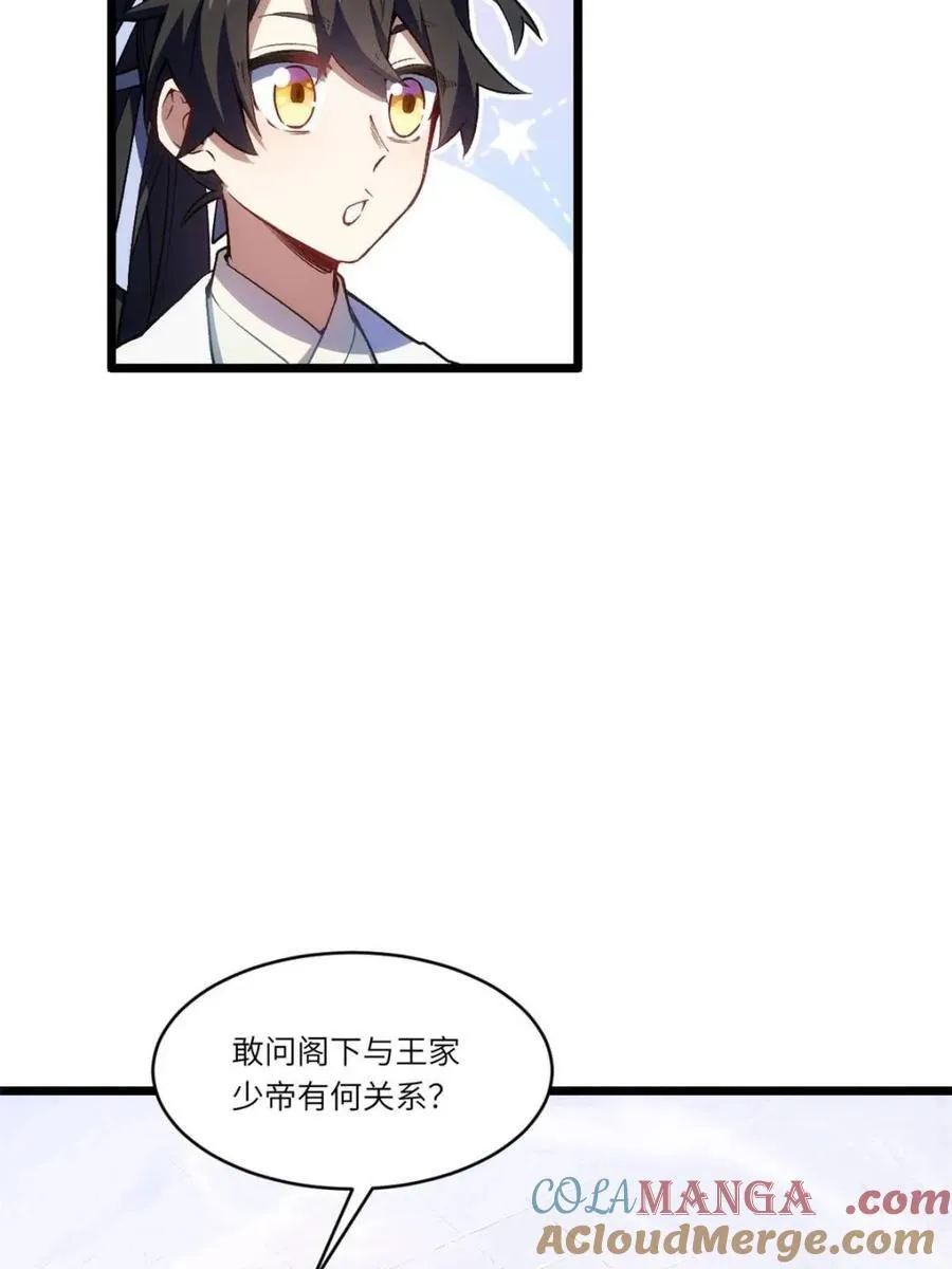 第97话 96.以一挑三 第37页