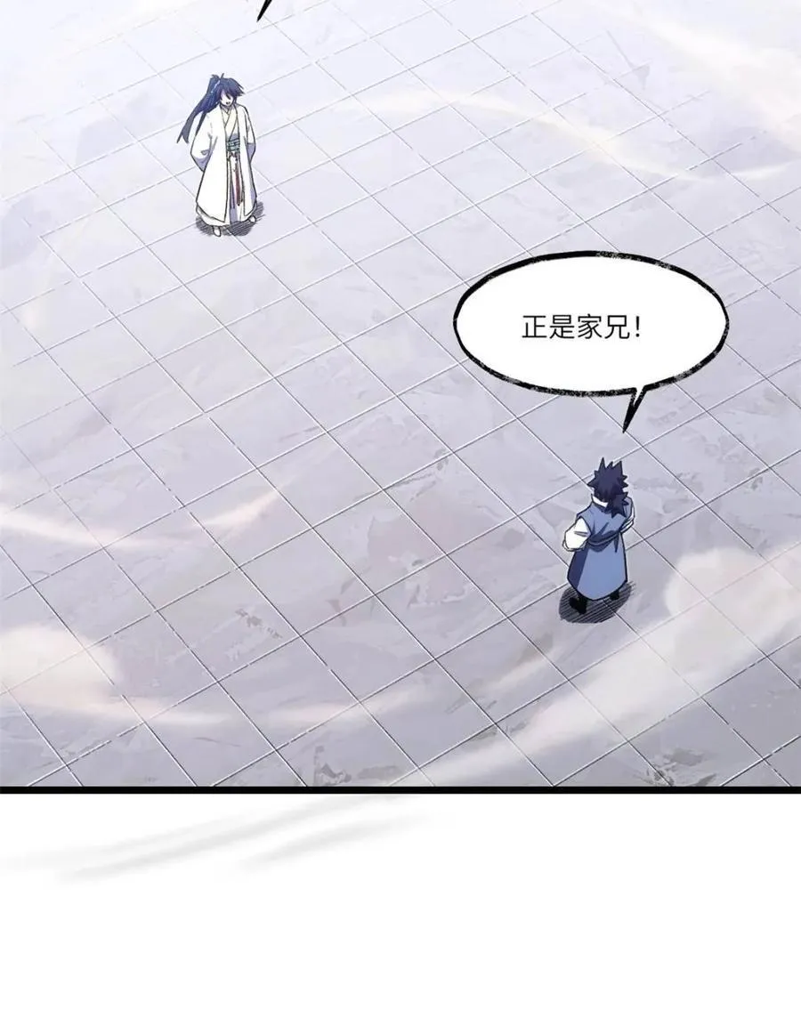第97话 96.以一挑三 第38页