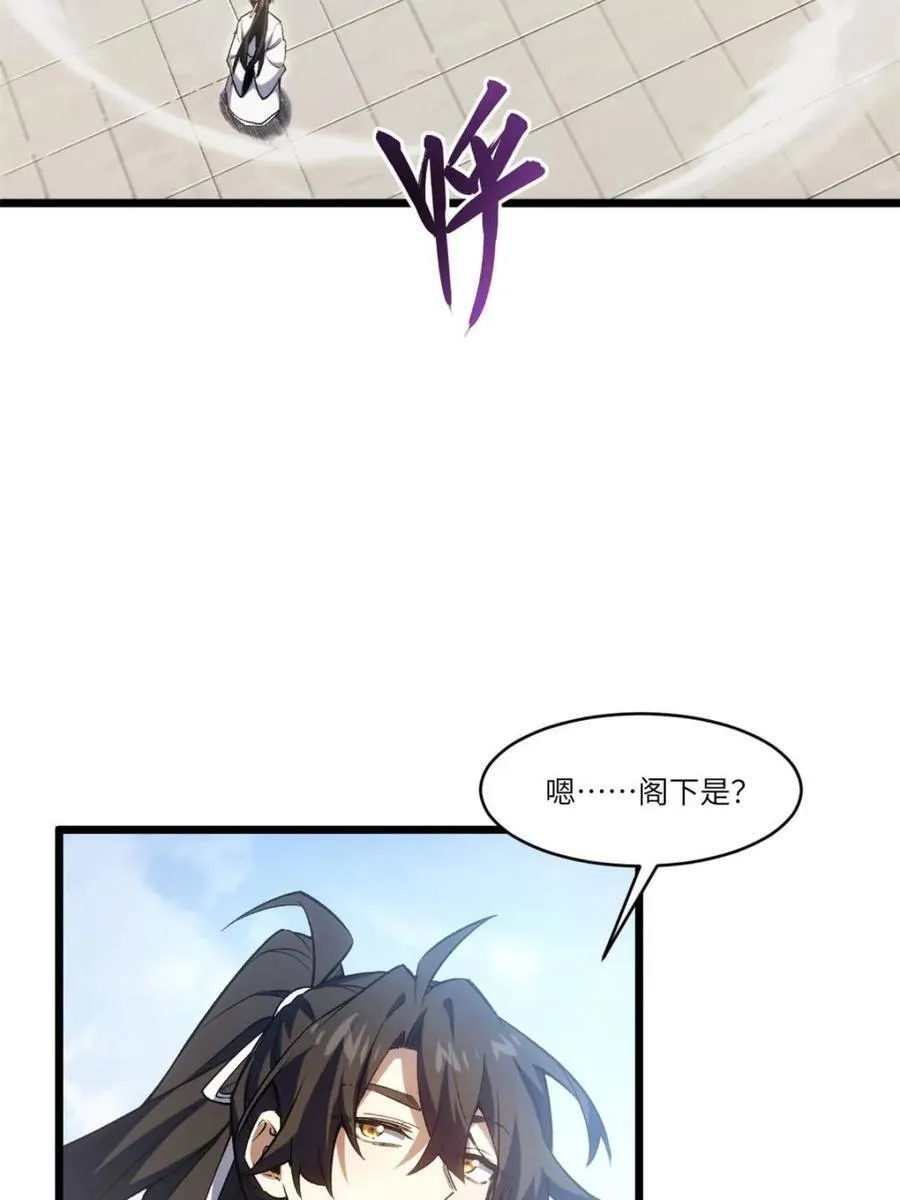 第97话 96.以一挑三 第42页