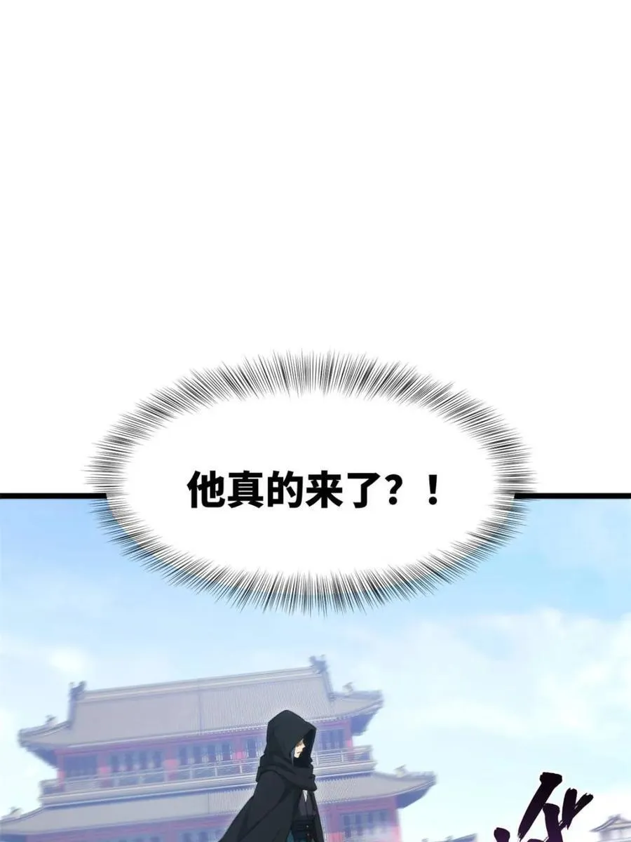 第97话 96.以一挑三 第48页