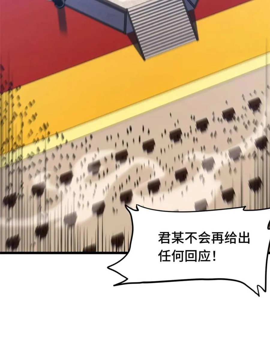 第97话 96.以一挑三 第58页