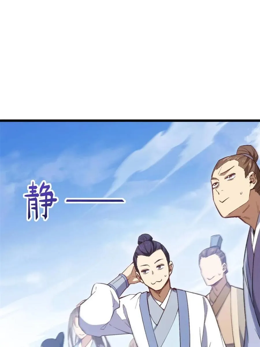 第97话 96.以一挑三 第59页
