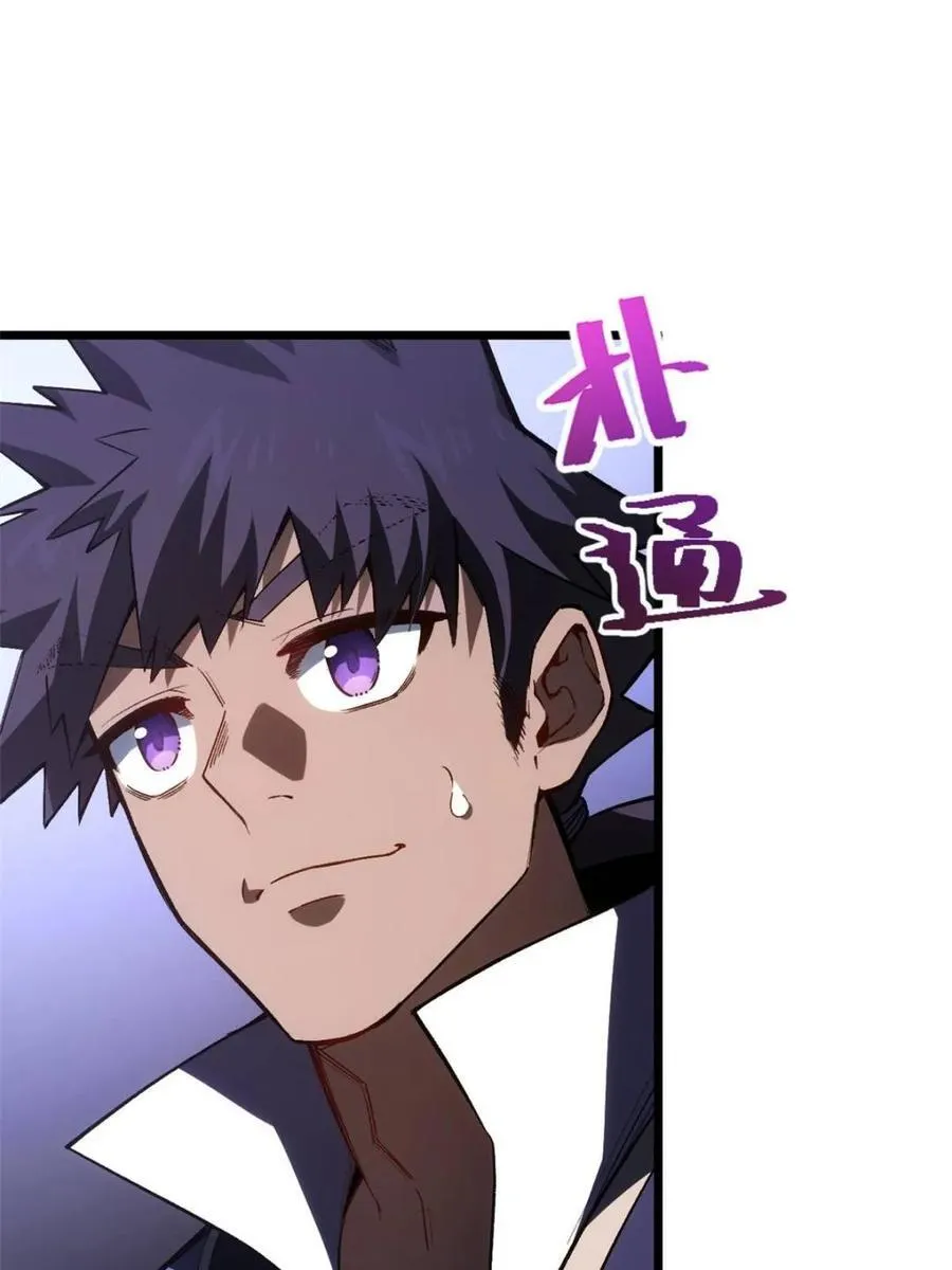 第97话 96.以一挑三 第67页