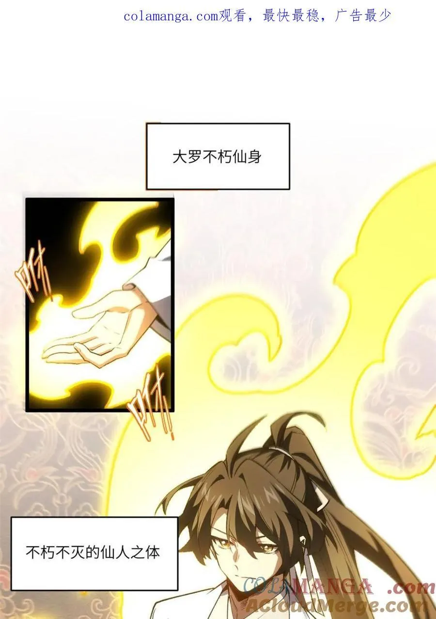 第98话 97 第1页