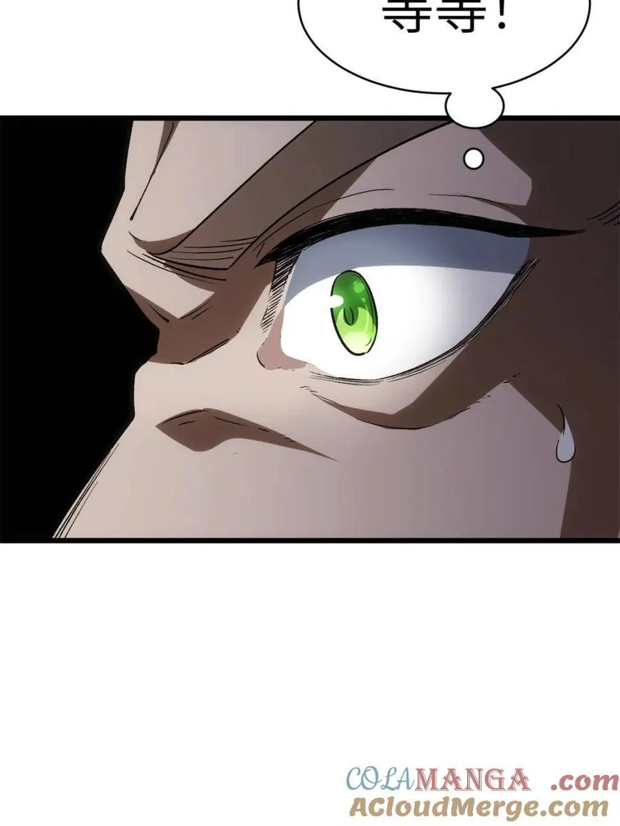 第98话 97 第5页