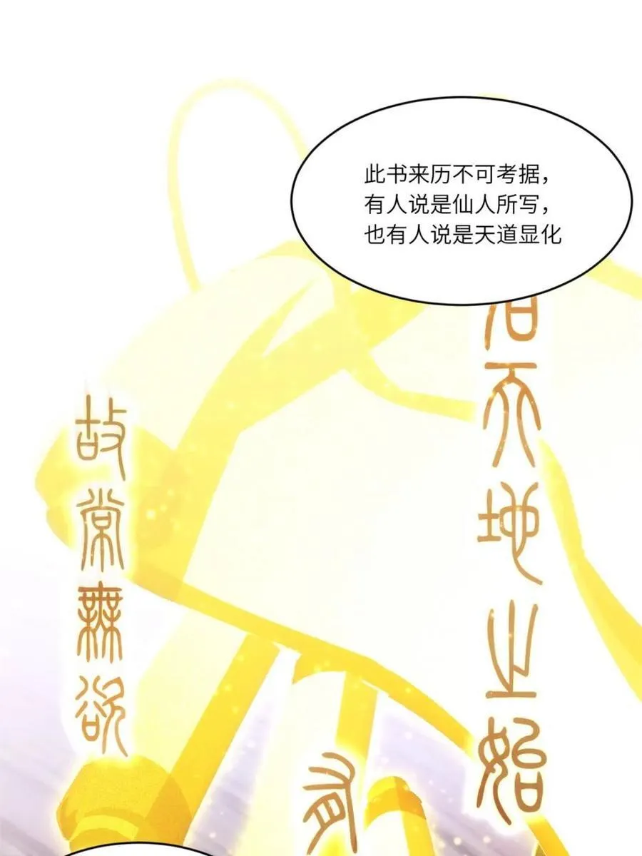 第98话 97 第14页