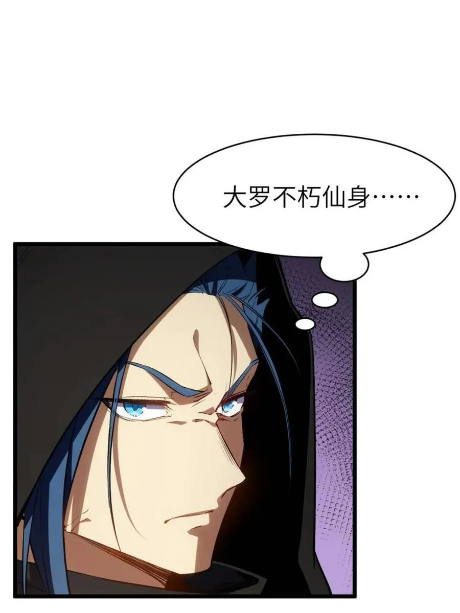 第98话 97 第19页