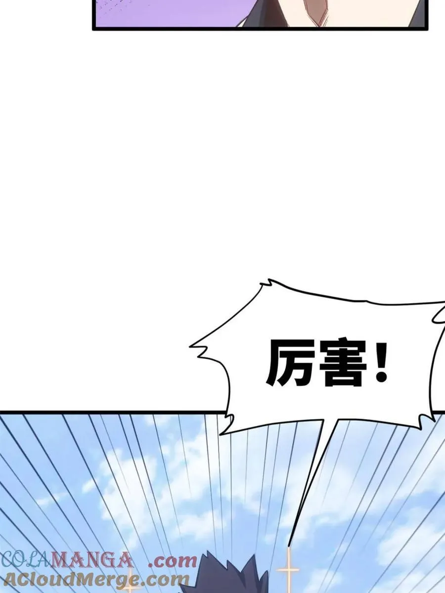 第98话 97 第21页