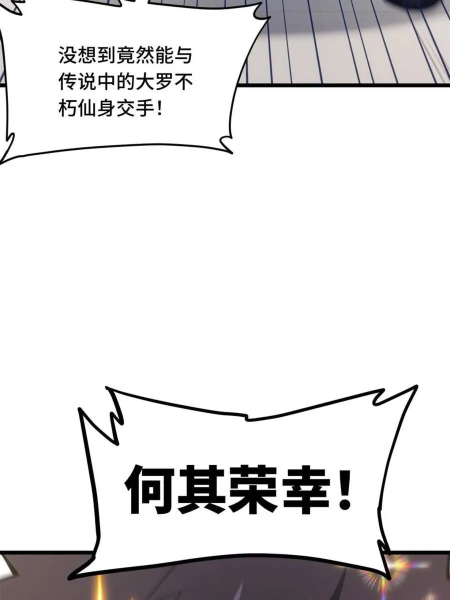 第98话 97 第23页