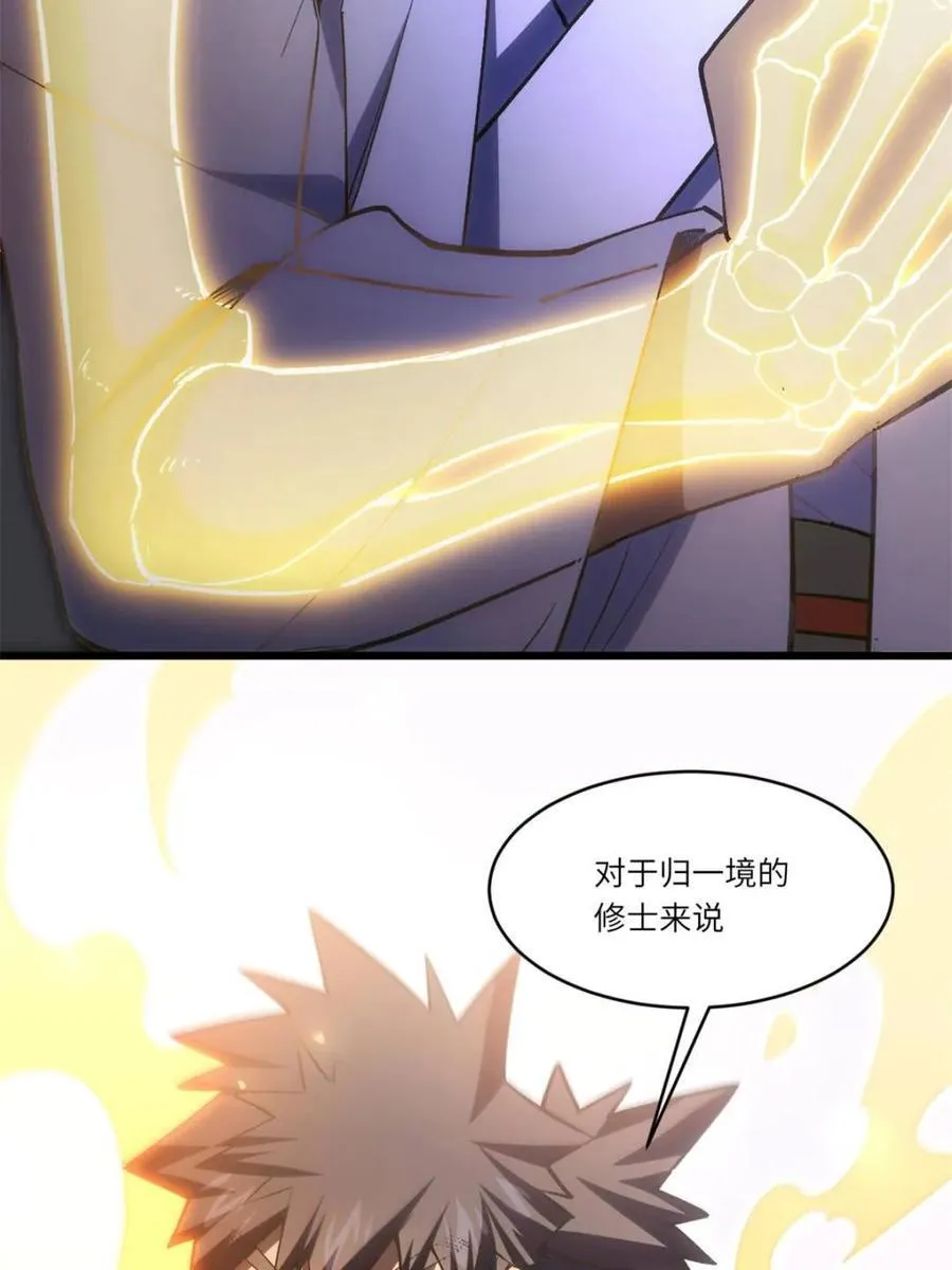 第98话 97 第28页