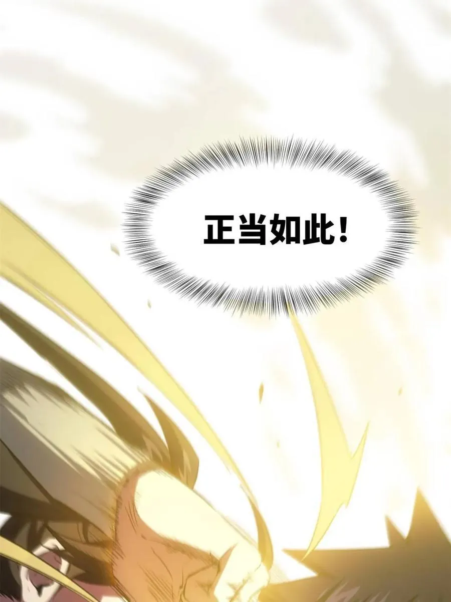 第98话 97 第36页