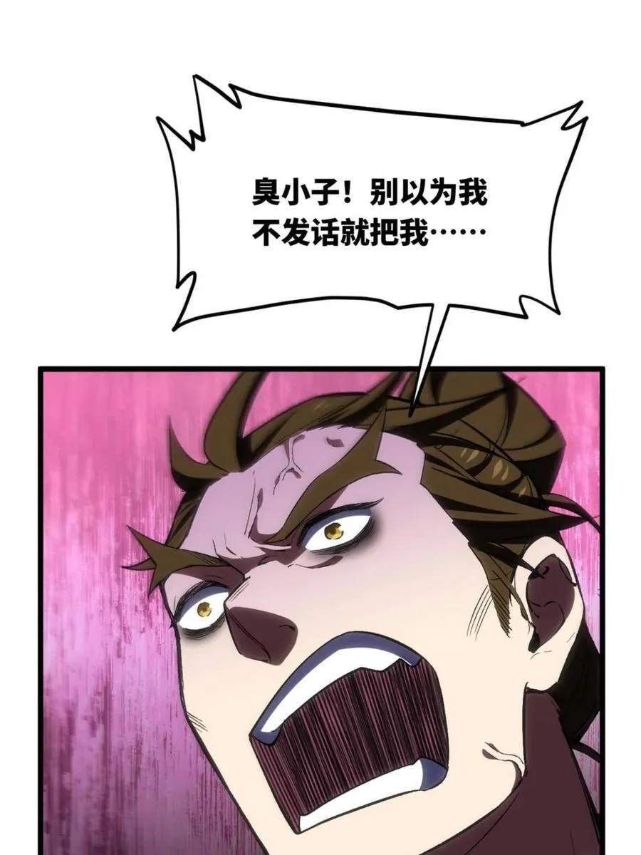 第98话 97 第46页