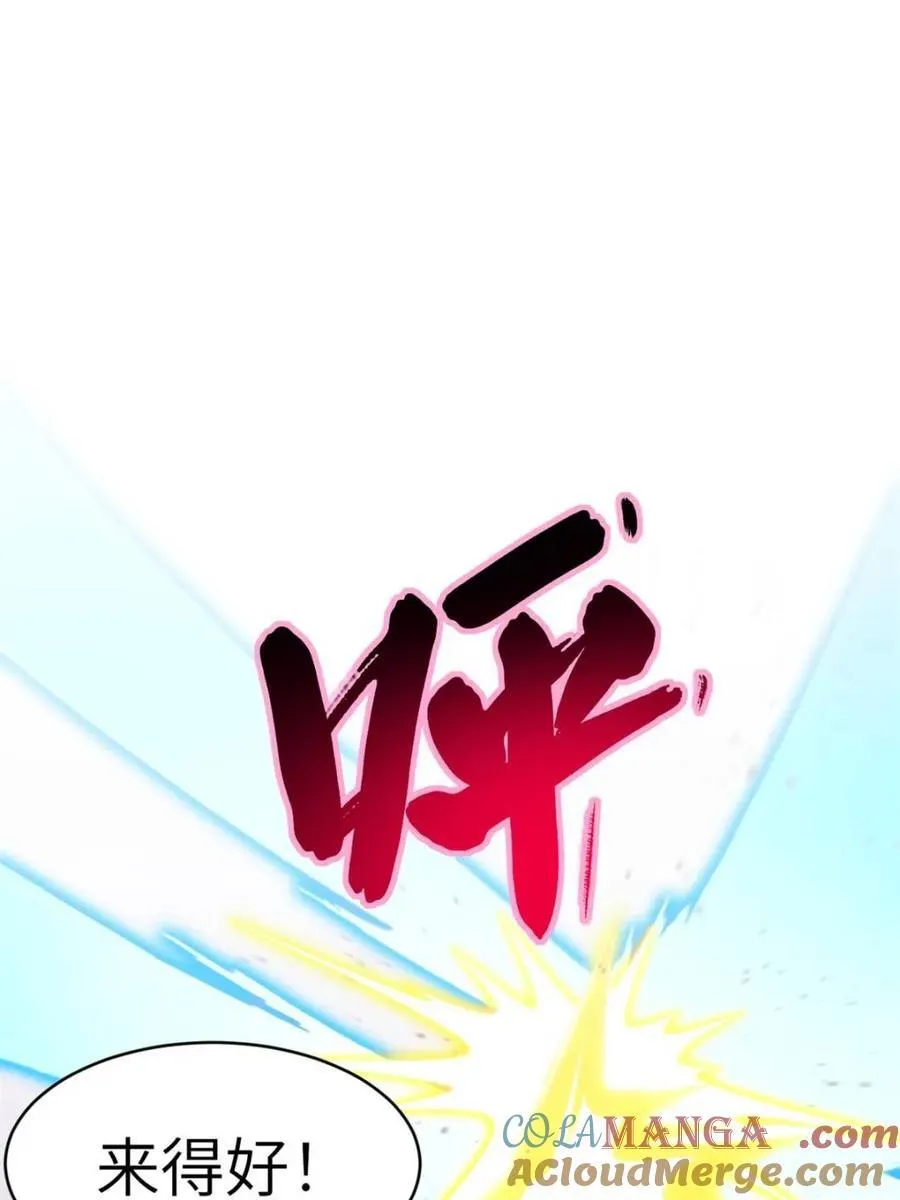 第98话 97 第53页