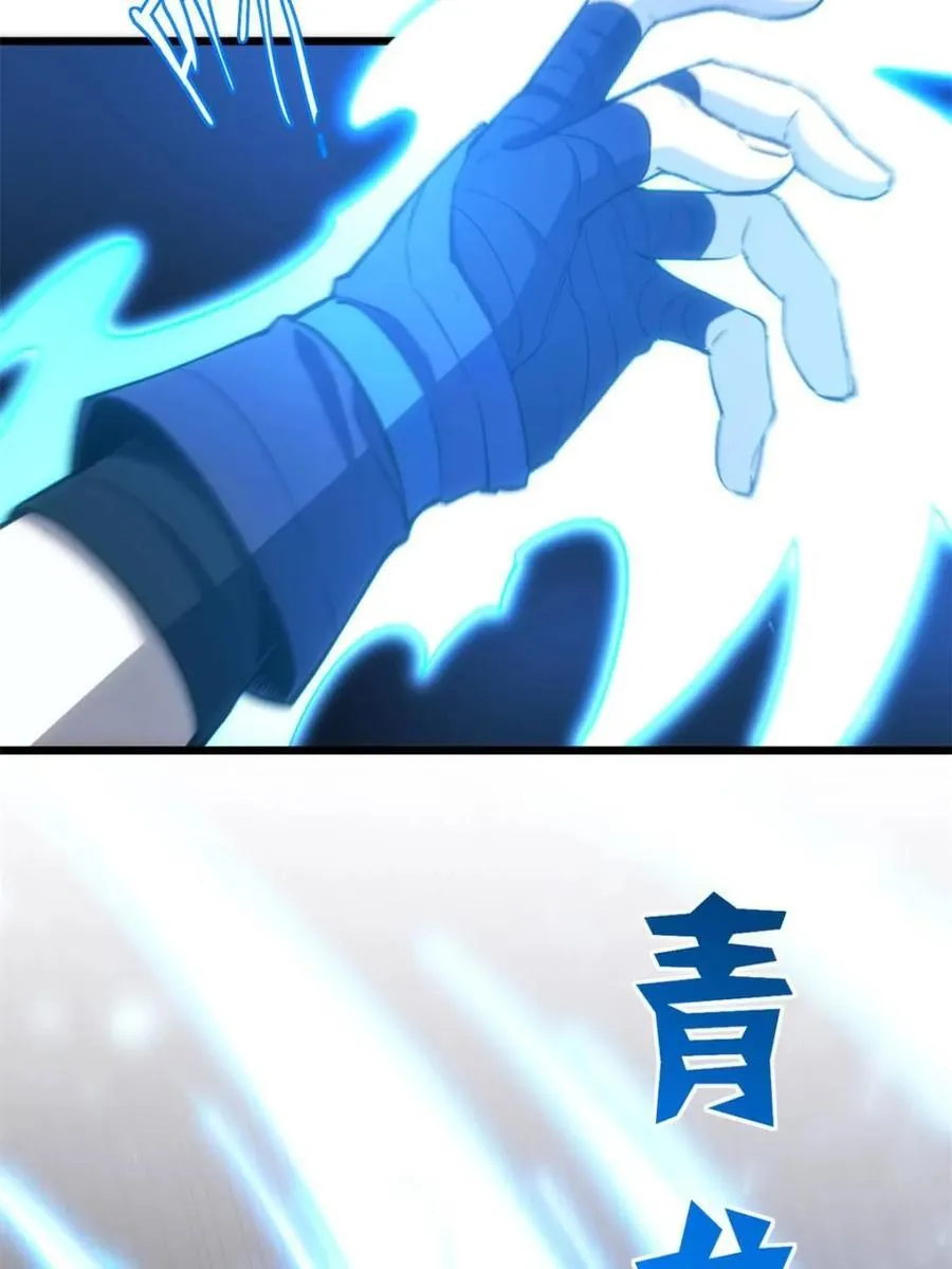 第98话 97 第58页