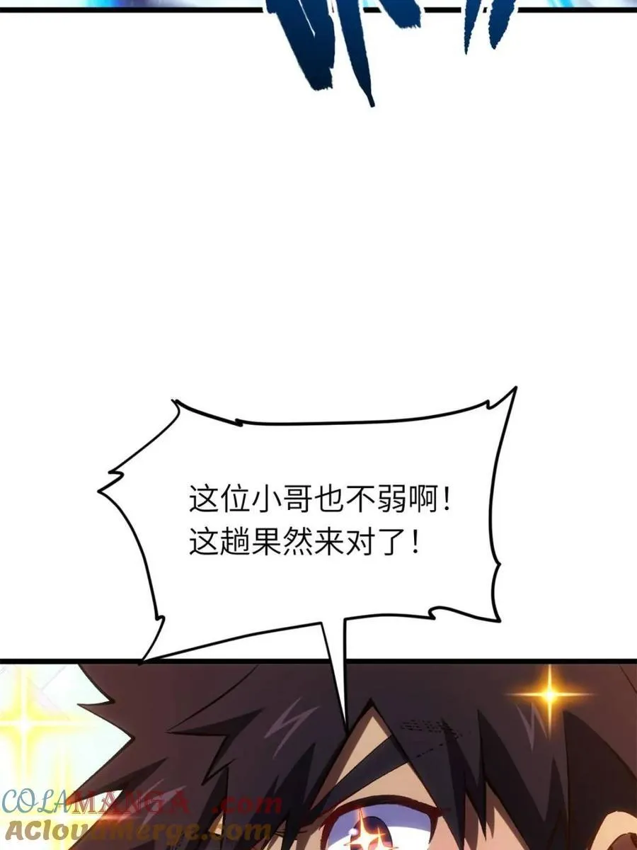 第98话 97 第61页