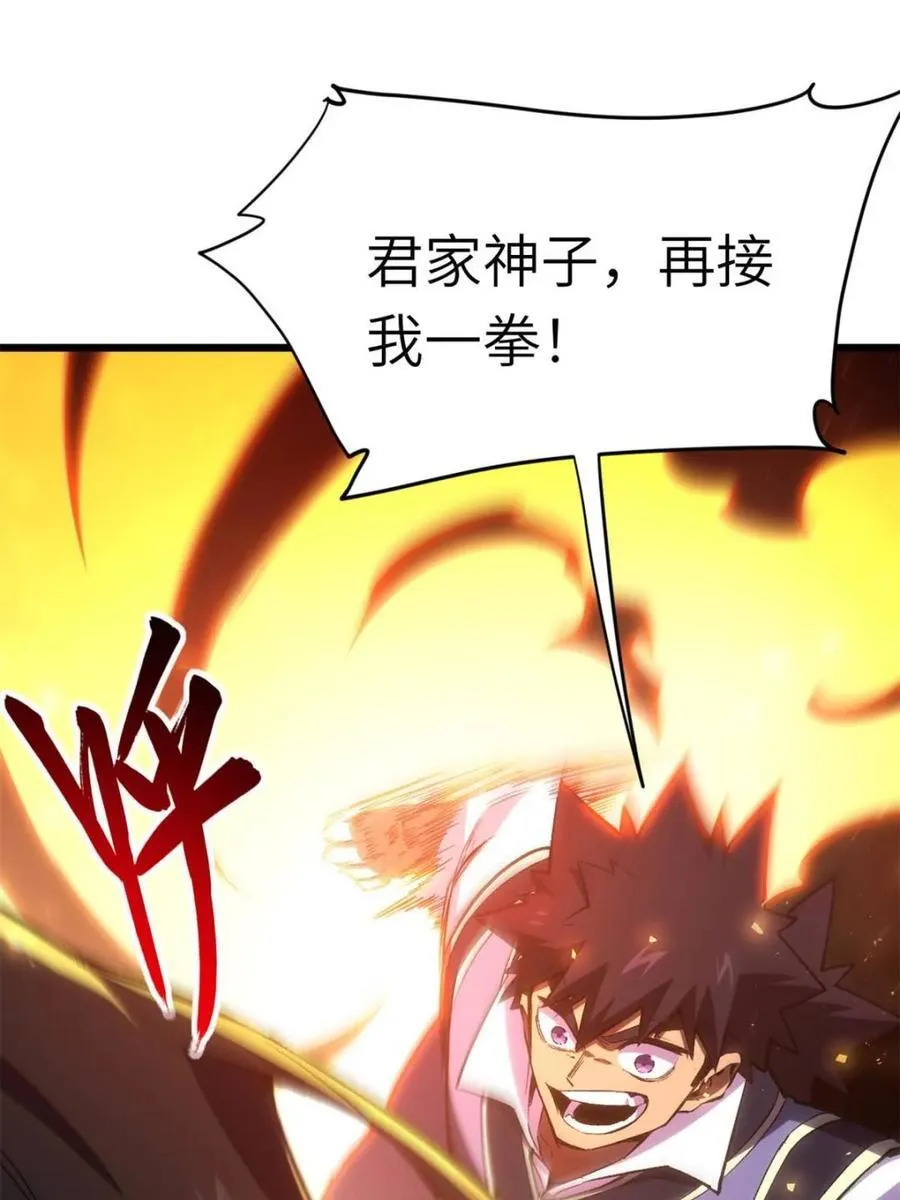 第98话 97 第63页