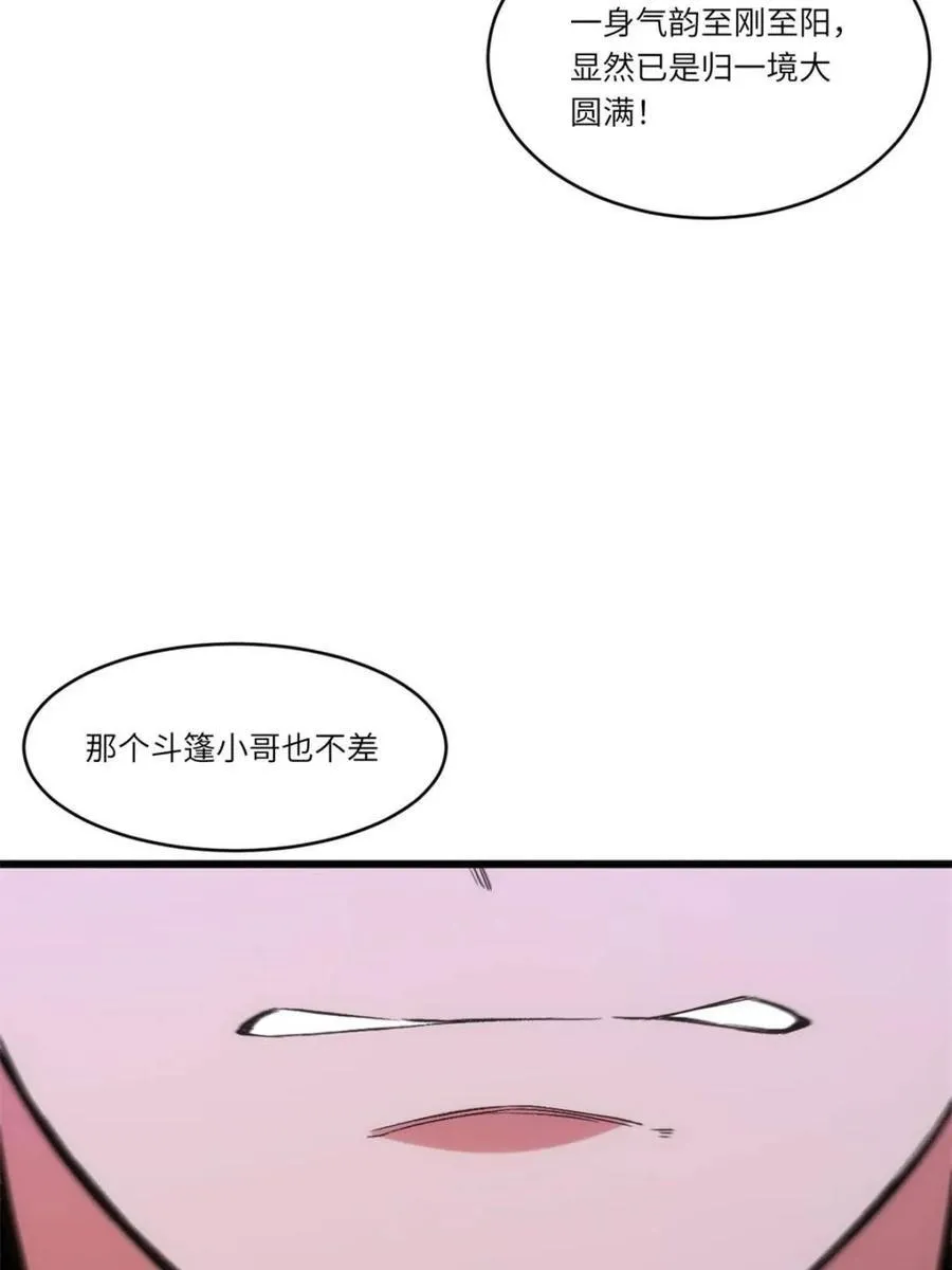 第98话 97 第70页