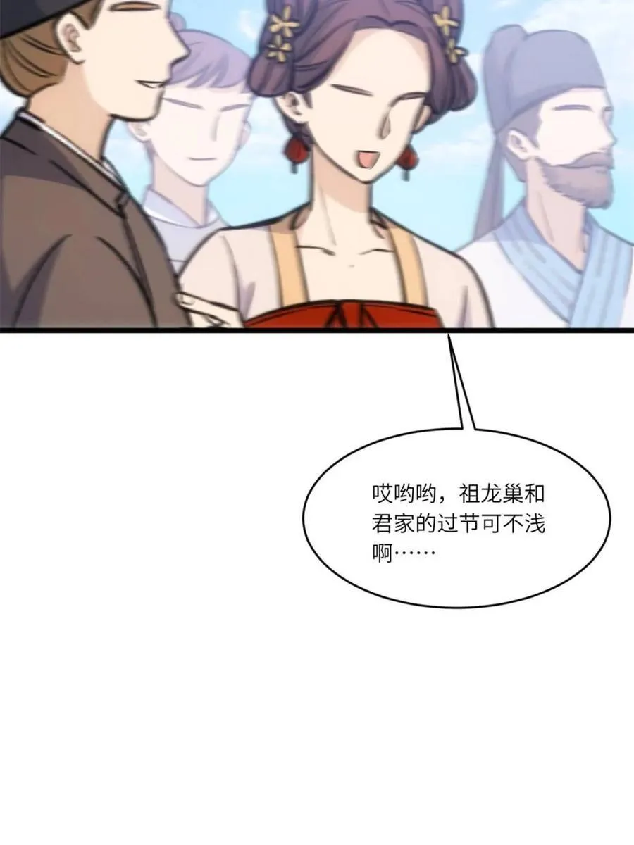 第98话 97 第72页
