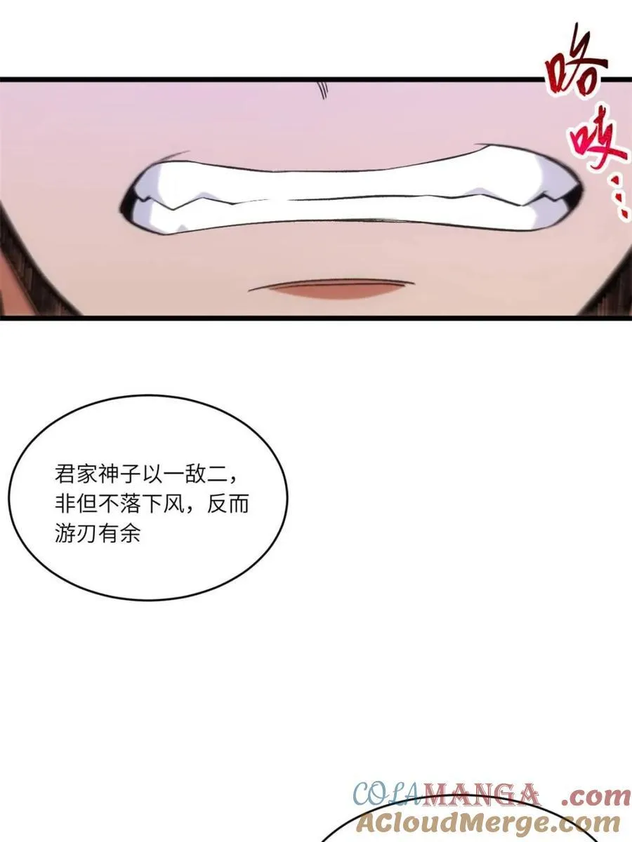 第98话 97 第73页