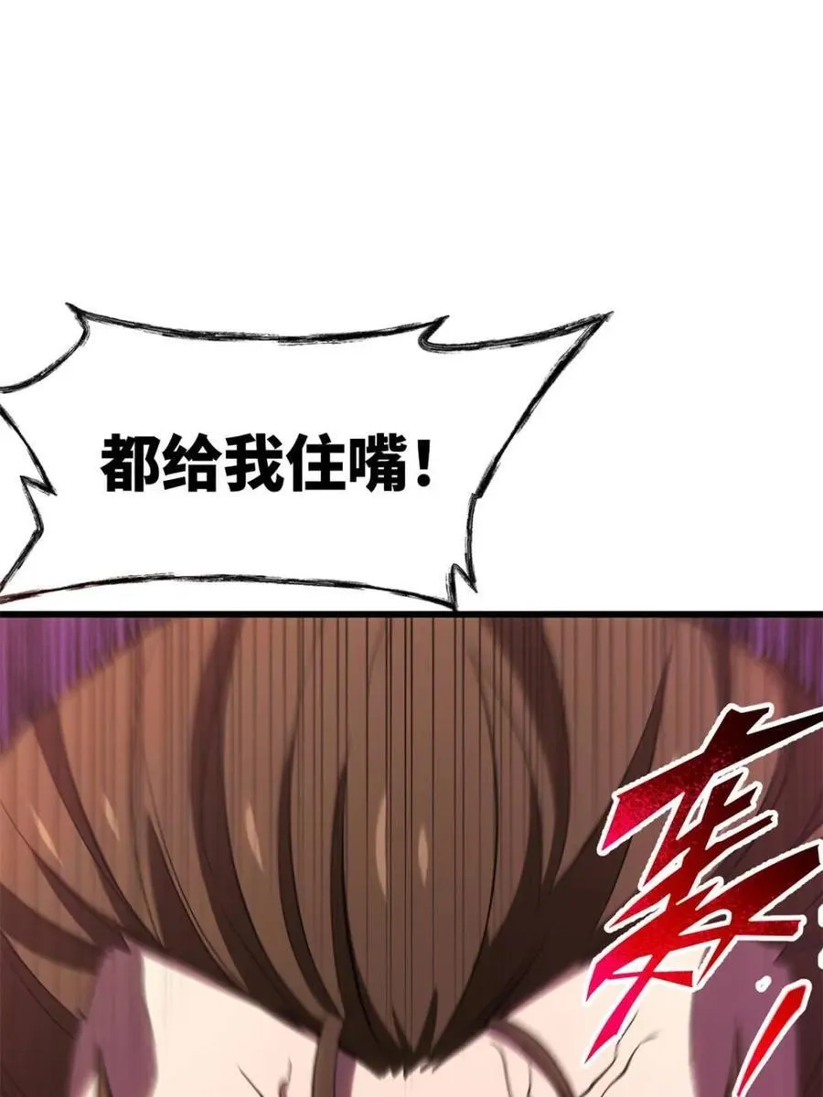 第98话 97 第75页