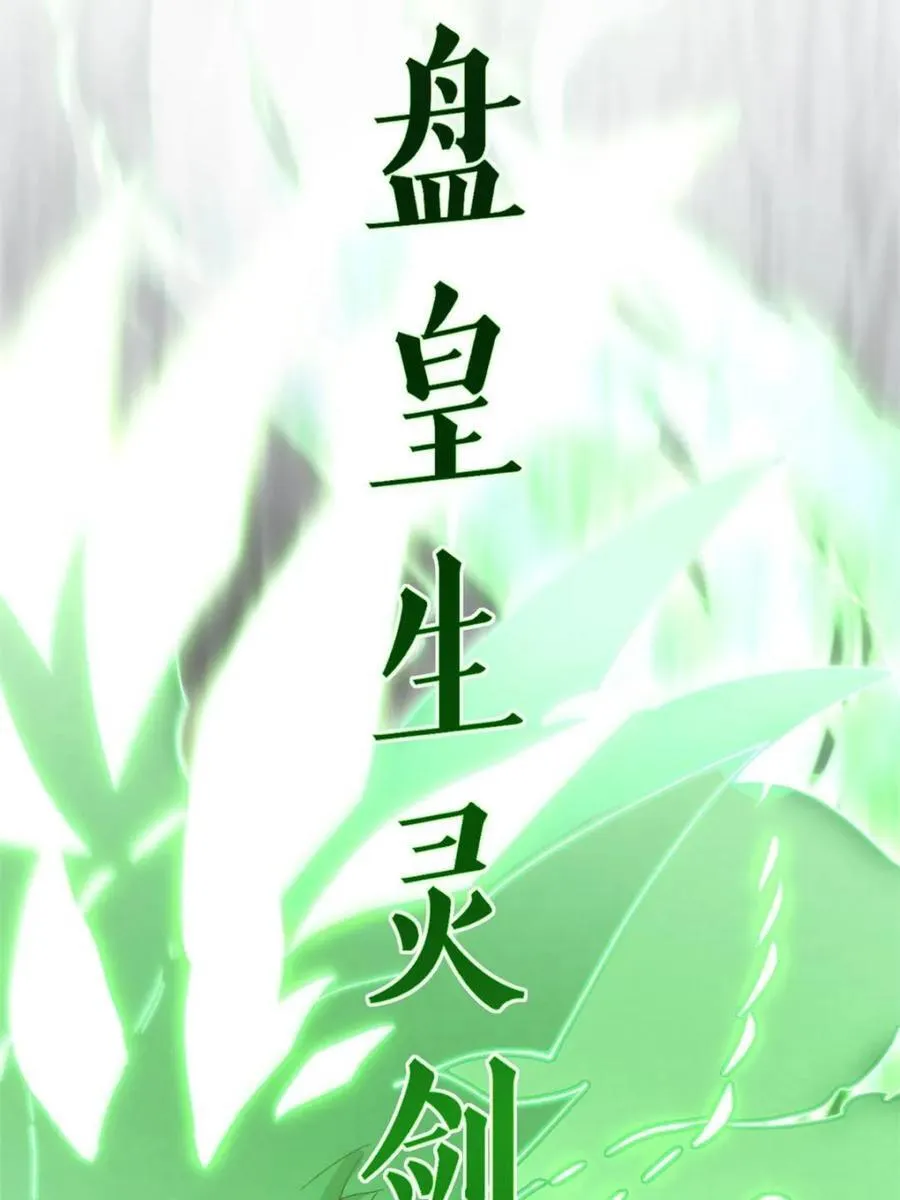 第98话 97 第83页