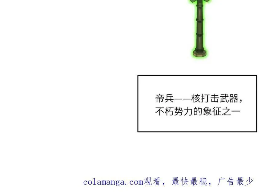 第98话 97 第100页