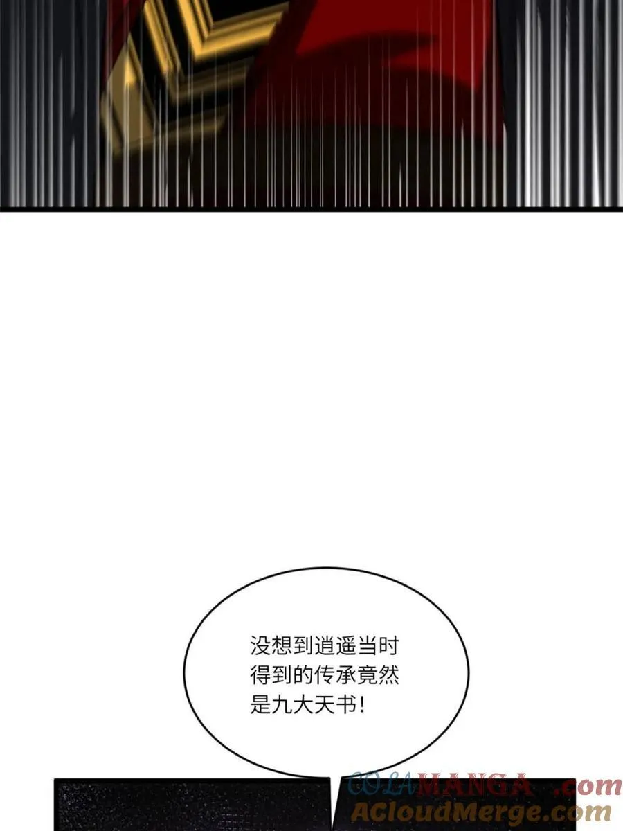 第98话 97.群起攻之 第9页