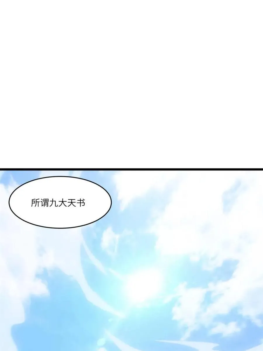 第98话 97.群起攻之 第12页