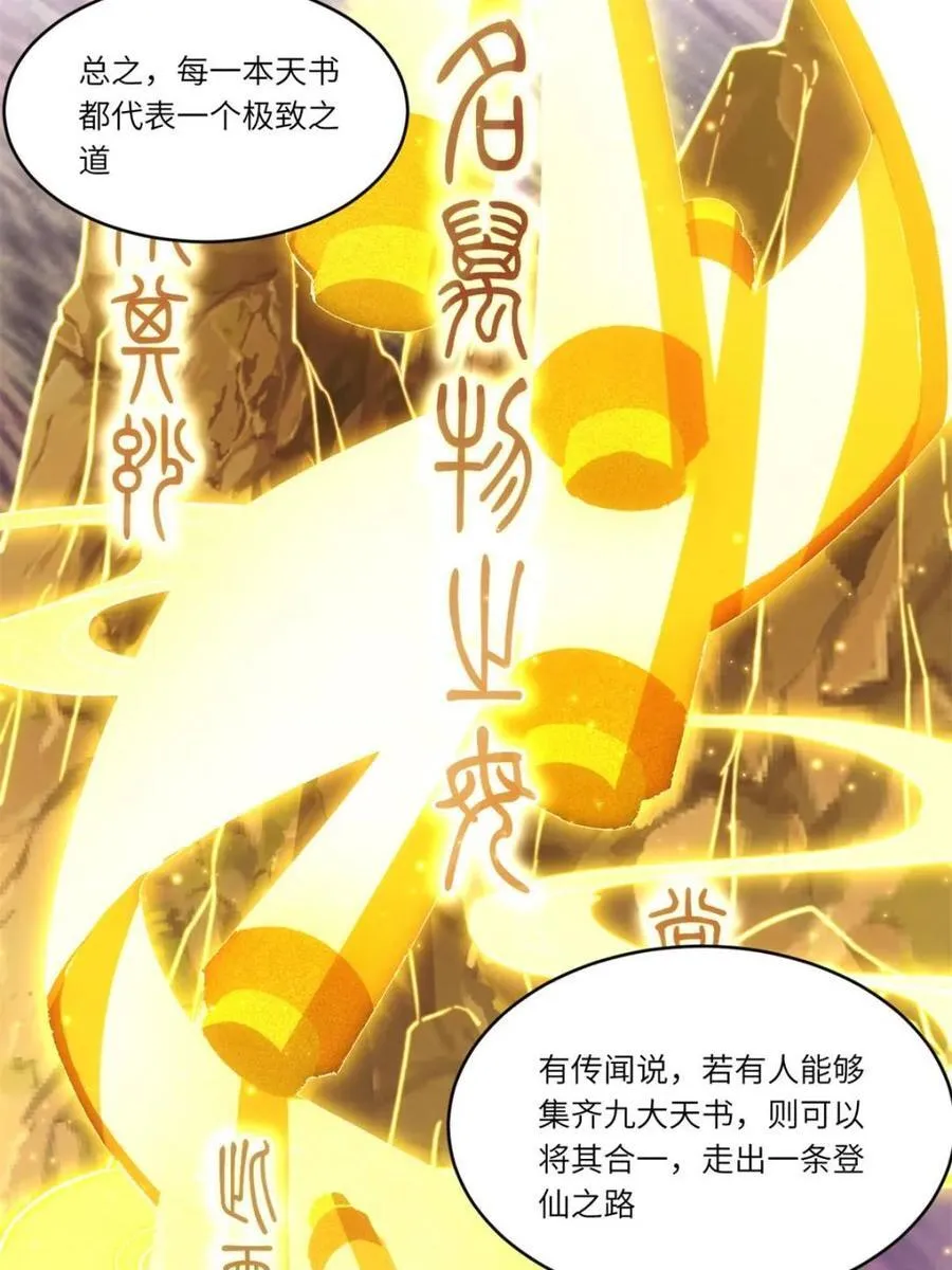 第98话 97.群起攻之 第15页