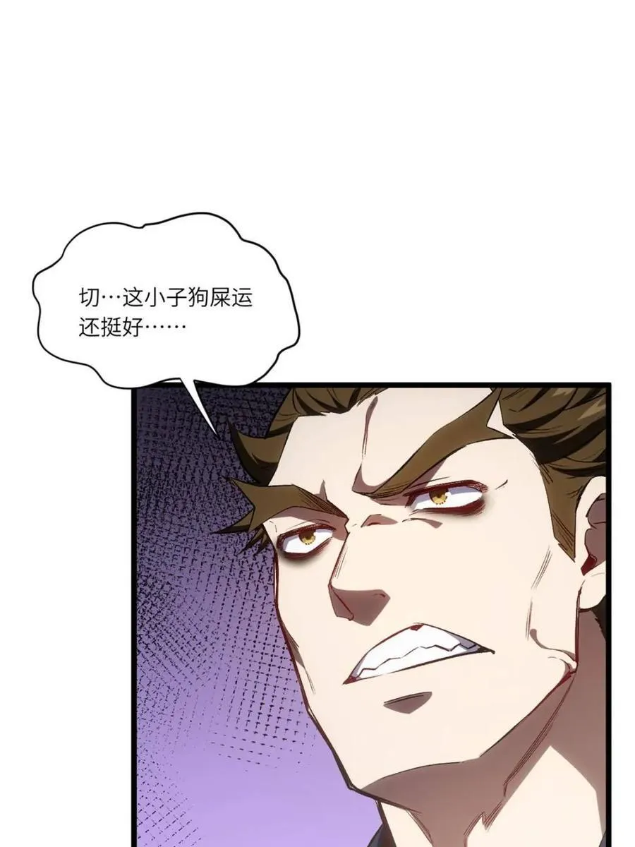 第98话 97.群起攻之 第20页