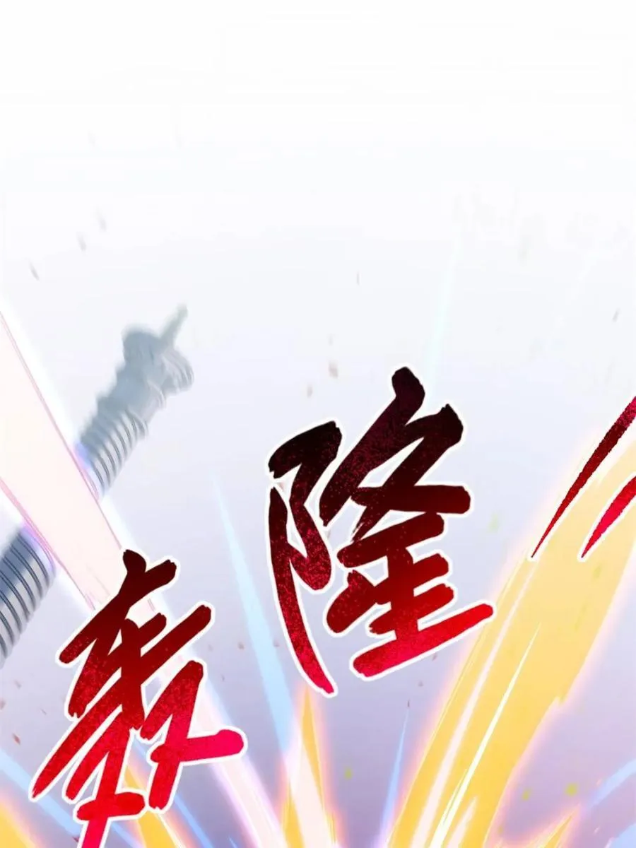 第98话 97.群起攻之 第66页