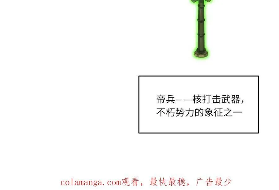 第98话 97.群起攻之 第100页