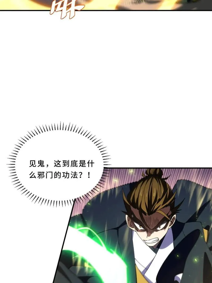 第100话 99.凰玄一的挑战 第2页