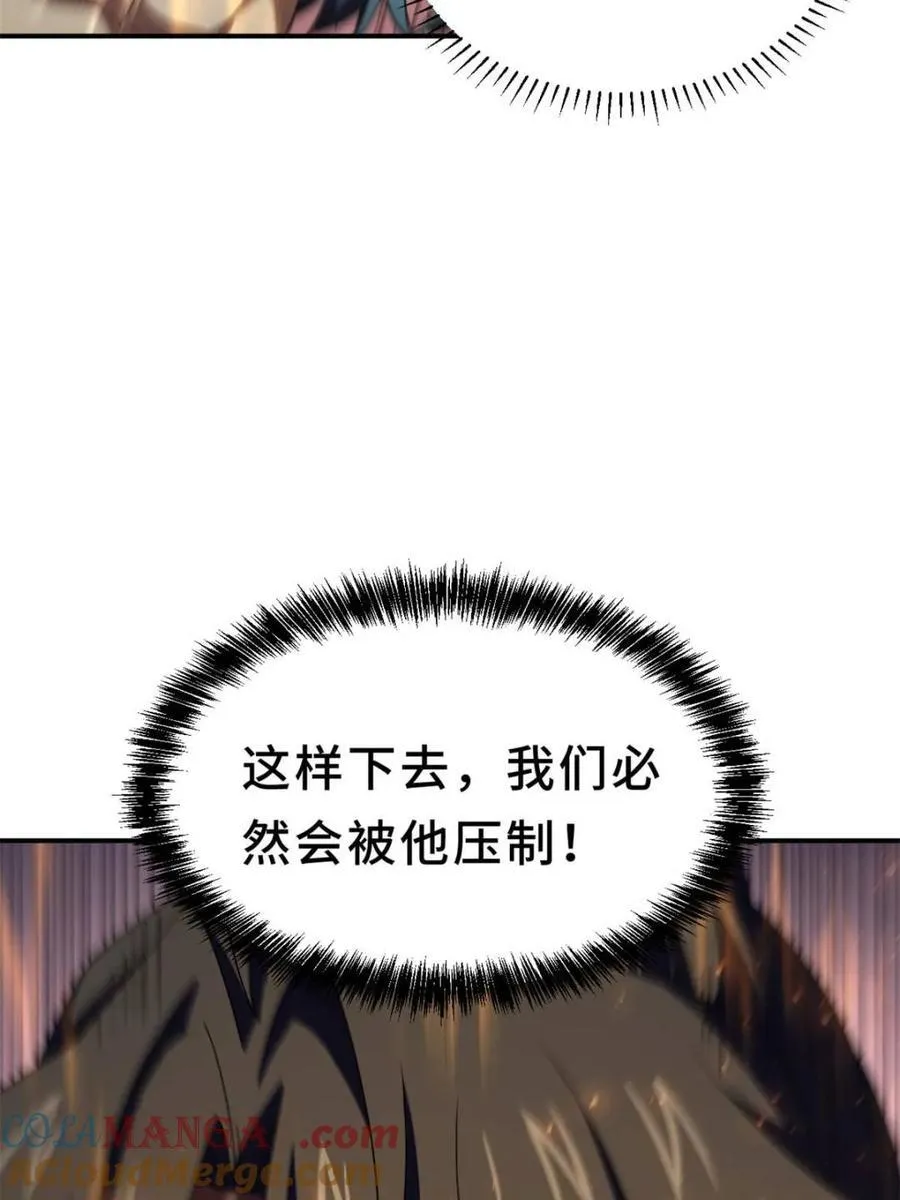 第100话 99.凰玄一的挑战 第5页
