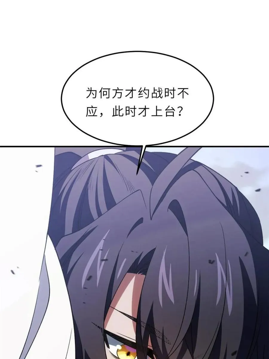 第100话 99.凰玄一的挑战 第28页