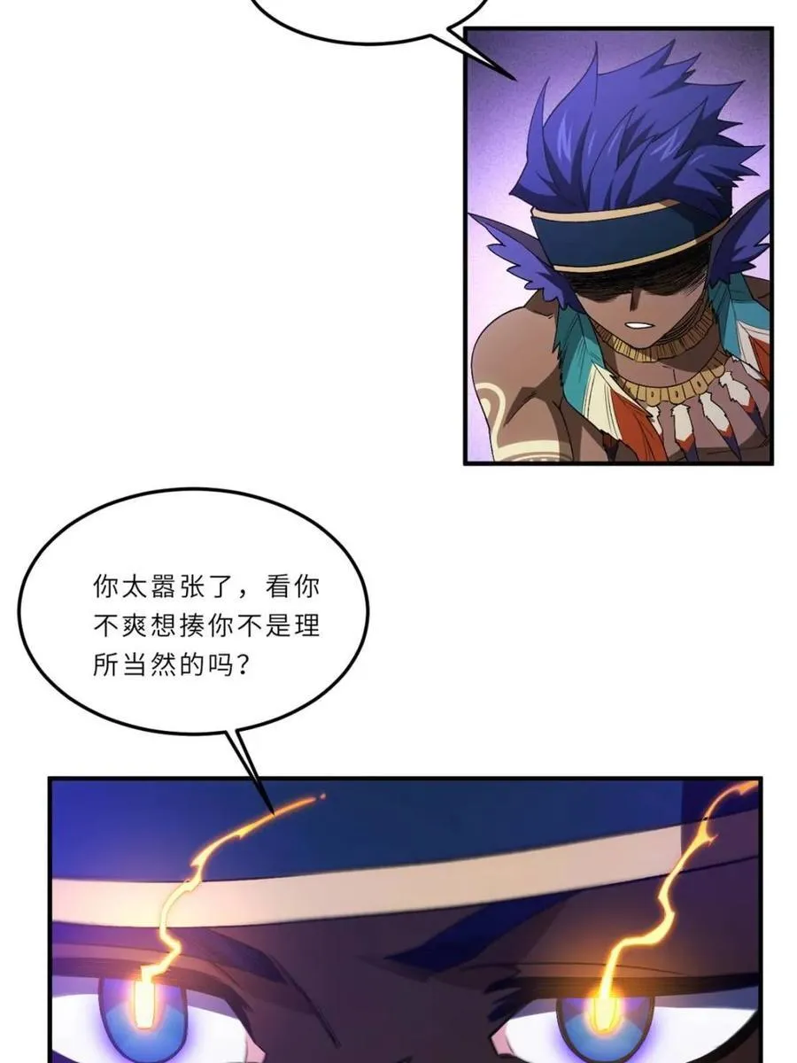 第100话 99.凰玄一的挑战 第31页
