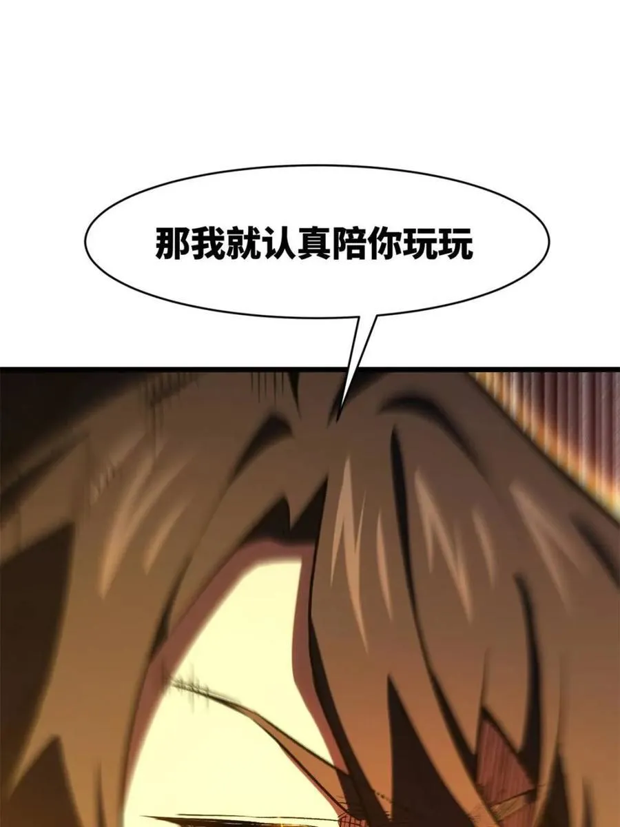 第100话 99.凰玄一的挑战 第43页