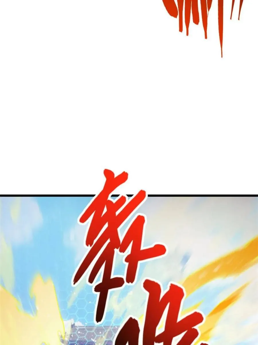 第100话 99.凰玄一的挑战 第47页