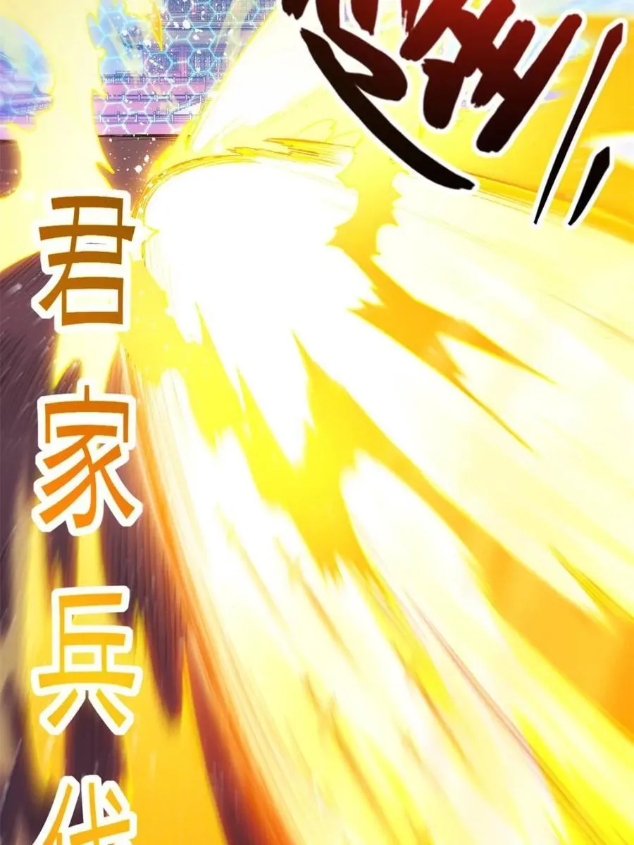 第100话 99.凰玄一的挑战 第48页