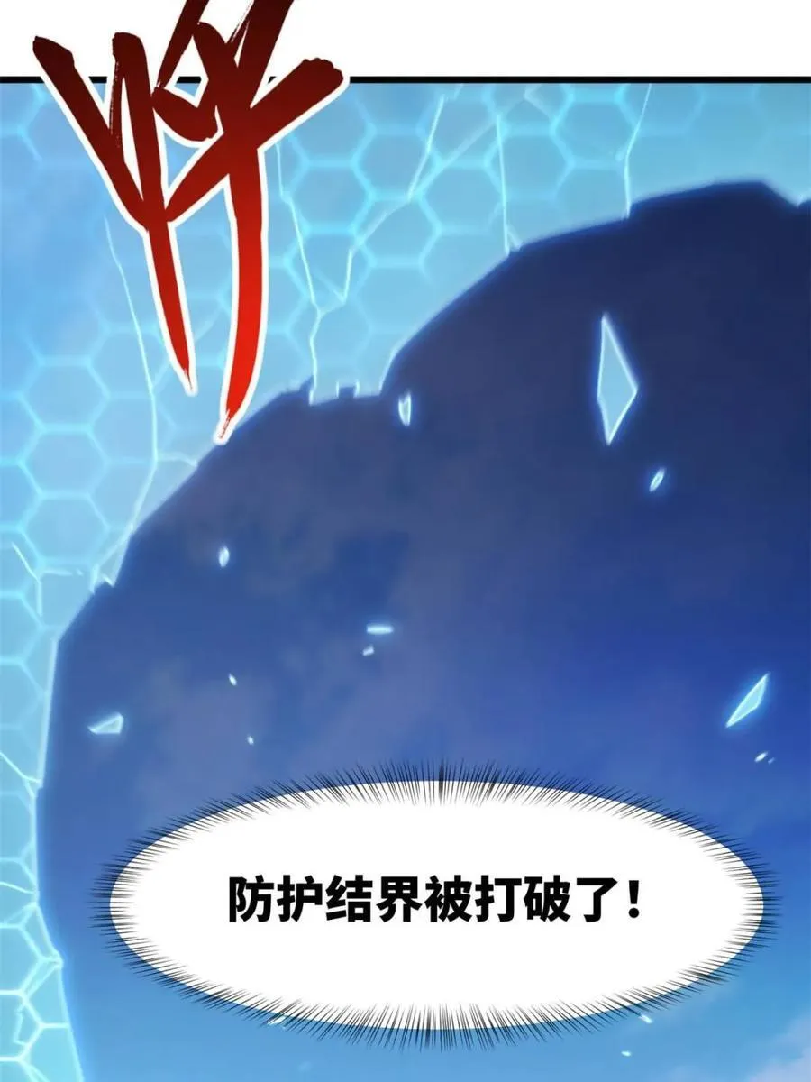 第100话 99.凰玄一的挑战 第51页