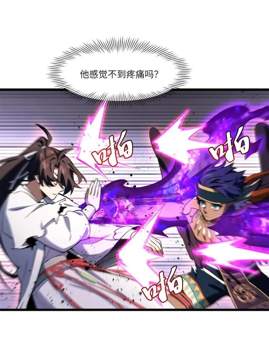 第100话 99.凰玄一的挑战 第68页