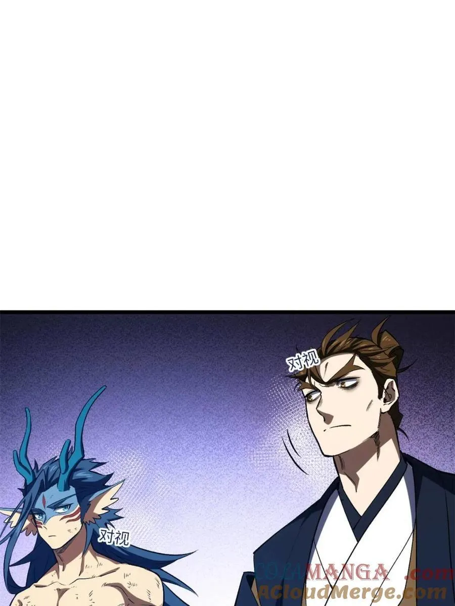 第100话 99.凰玄一的挑战 第69页