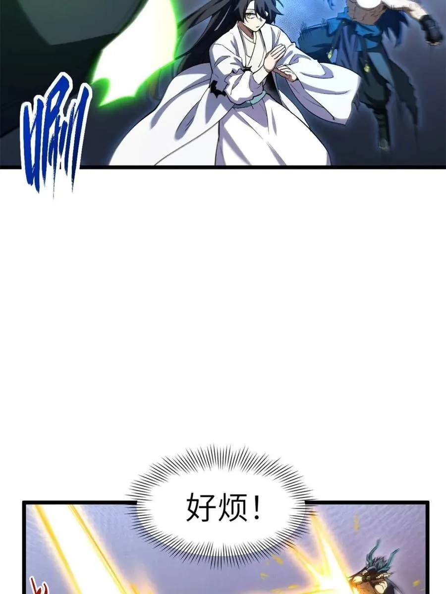 第100话 99.凰玄一的挑战 第71页