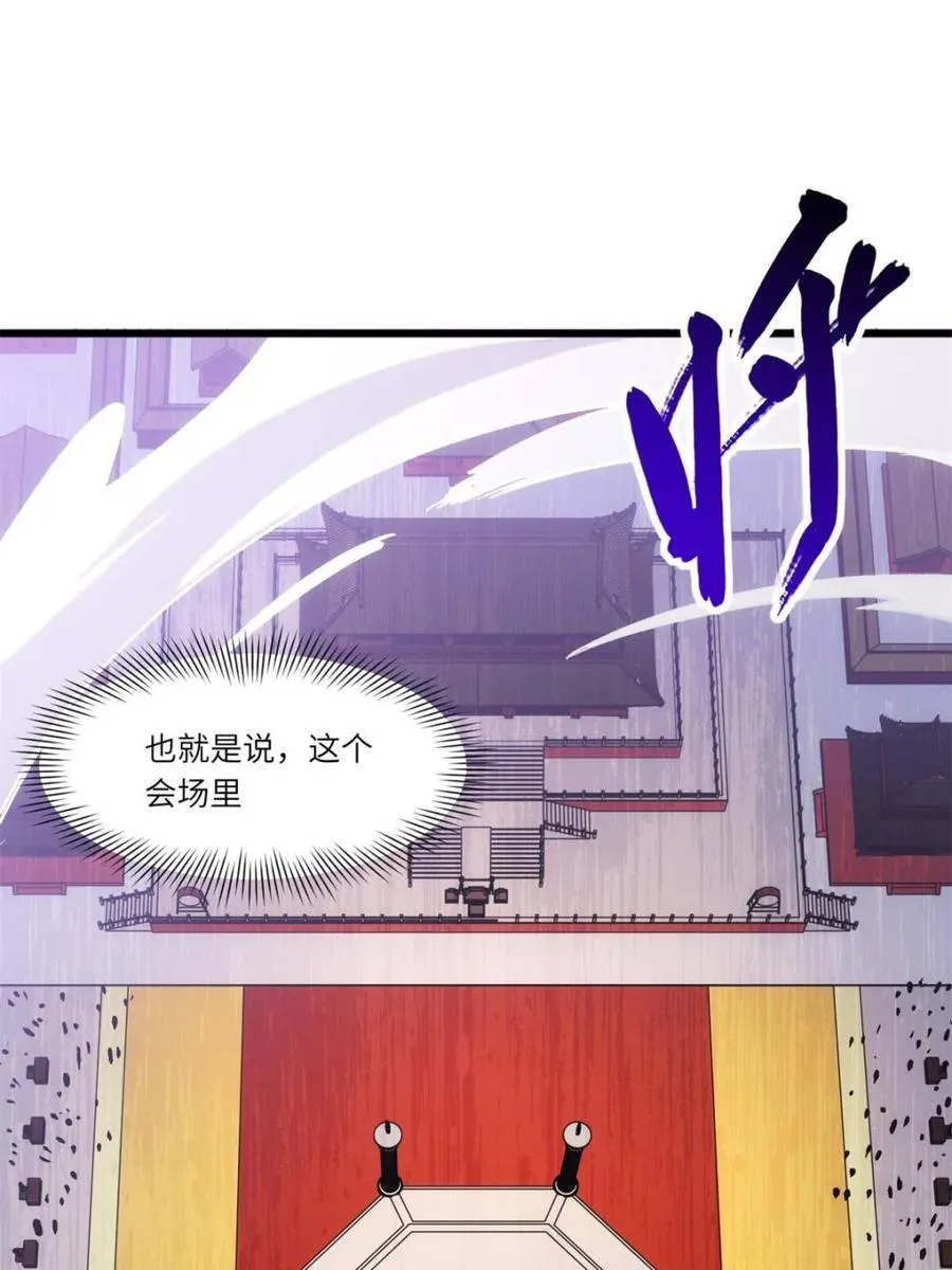 第100话 99.凰玄一的挑战 第82页