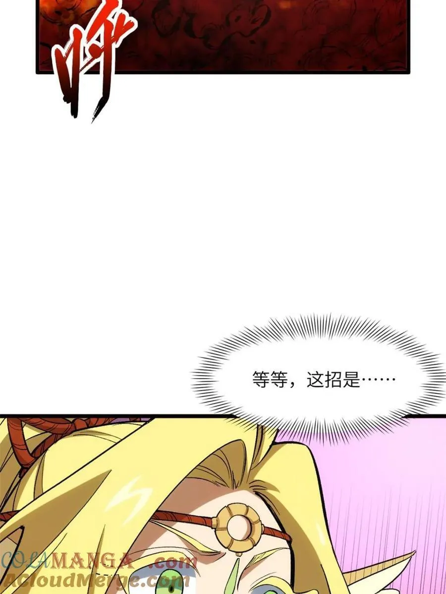 第100话 99.凰玄一的挑战 第85页