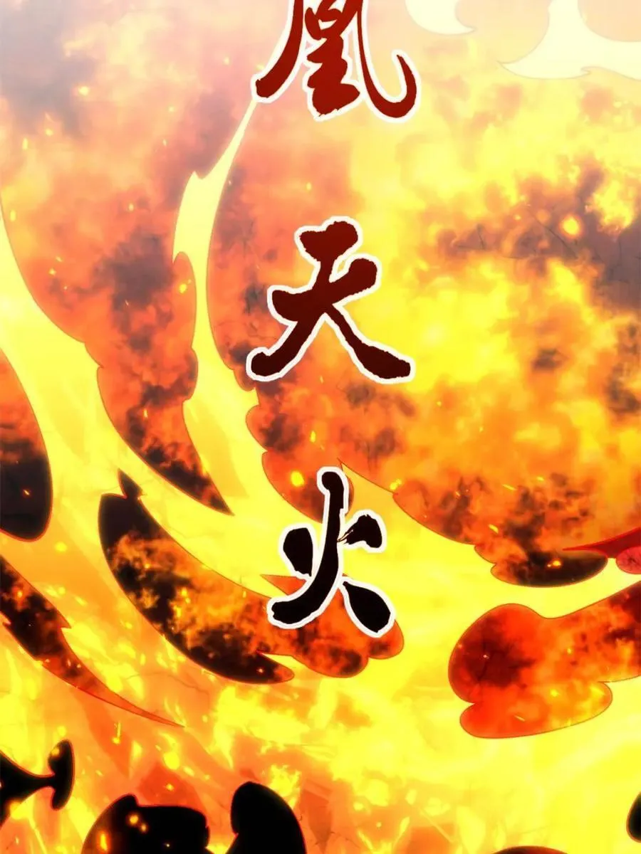 第100话 99.凰玄一的挑战 第88页