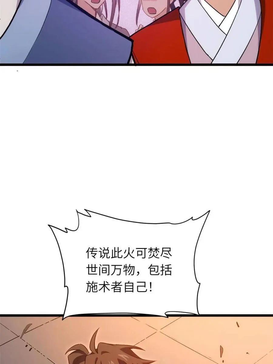 第100话 99.凰玄一的挑战 第91页