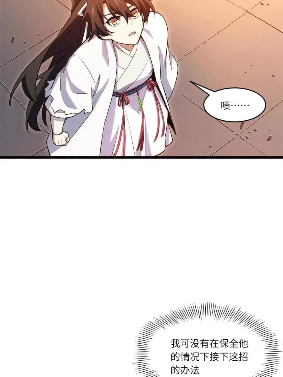 第100话 99.凰玄一的挑战 第92页